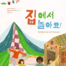 두근두근 책놀이 이미지