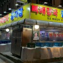 소문난뼈해장국 - 관악구 난곡로31길 4 | 소문난뼈해장국