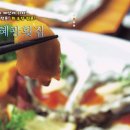 혜광횟집