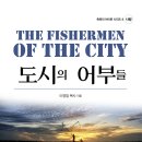 도시의 어부 네이버블로그