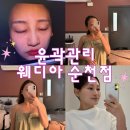 세븐일레븐 광주노대호수점 | 순천윤곽관리전문 웨디아 순천점👍비비드 스몰페이스 코치 리얼후기