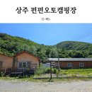 펀펀오토캠핑장 이미지
