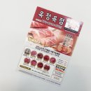 옥정육점