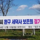 환구세덕사 이미지