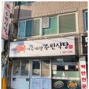 여수게장 수빈식당 이미지