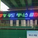 LED안내판 설치 이미지
