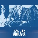 참정당의 약진 이미지