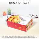 [판매완료]치킨박스 판매합니다. 이미지