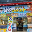 은평어시장&포장은평점
