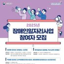 장애인일자리센터(주)