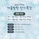 제인스어학원