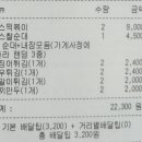 죠스떡볶이부천역점 이미지
