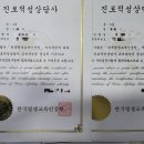 [자격증 취득과정] 진로적성상담사(2) 이미지