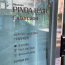 제와이붙임머리