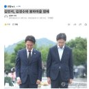 김민석, 김경수와 봉하마을 참배 이미지