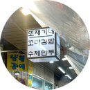 와드커피평택통복시장점 | 평택 통복시장 맛집 &lt;또재기네 꼬마김밥&gt;, 속이 꽉찬 꼬마김밥과 수제만두 맛집