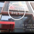 다율반점 이미지