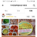 가야족발 이미지