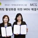 마케팅큐레이터그룹 데일리한국