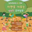자연교육사 이미지