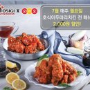 호식이 두마리치킨 이미지
