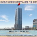 용산-380 | 서울 용산 나인트리 프리미어 로카우스 호텔 후기: 서울 여행 호텔 추천