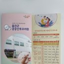 출산준비) 조리원 예약, 출산병원 전원(포항여성병원)
