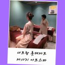 골드타이스파 | 나트랑 픽업샌딩 마사지 롯데마트 마사지샵 5층 아트스파