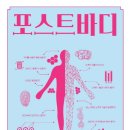 바디 이미지