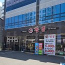 광개토빌딩1 이미지