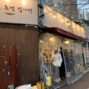 국민간식 쌀떡 이미지