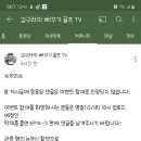 김구라의 뻐꾸기 골프 TV +이벤트중 이미지