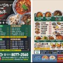 목동짬뽕