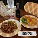[일산] 미미주점 밤리단길본점 분위기 좋은 일산 술집 밤리단길 술집 게딱지 명란 파스타, 항정살 후기