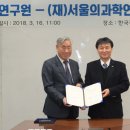 서울의과학연구소 이미지