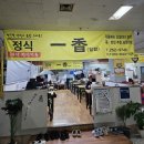 남목 식자재 할인마트 이미지