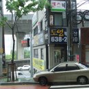 도영공인중개사사무소 이미지