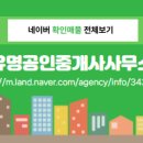 우신공인중개사무소 네이버블로그