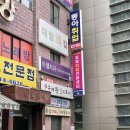 보라매지압원 | 상도동 마사지 잘하는 곳 힐링마사지지압 안마원