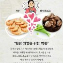 궁합이 잘 맞는 음식 8 이미지