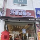 견생냥품무인24시도봉보건소점