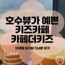 목감낚시마트 | 서울 근교 키즈카페 10개월 아기랑 다녀왔어요_시흥 카페더키즈
