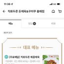 직화두른 돈제육&꾸미쭈(흥해점) 네이버블로그