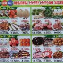엘마트소래산점