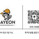 다연뷰티샵