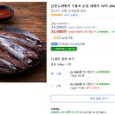 김판수과메기 이미지