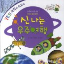 주니어천문스쿨미디어 이미지