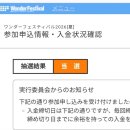 지그프리드 | 26년 겨울 원더페스티벌 참가 후기