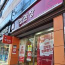 두암타운작은도서관 | 정관장 두암타운점에서 명절선물 준비하고 왔어요.