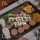 랭꽃돈84